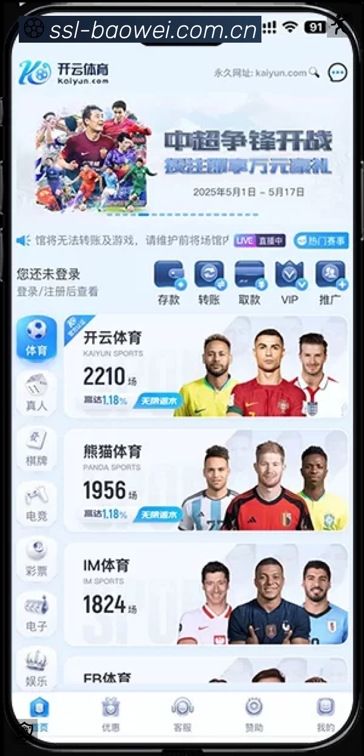 体育平台欢迎图